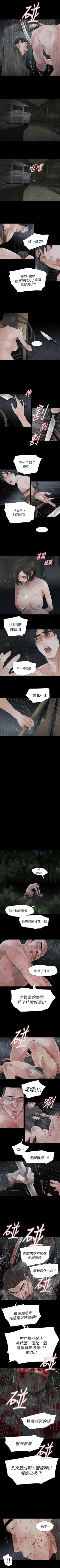 Page 283 of 玩火 1-70