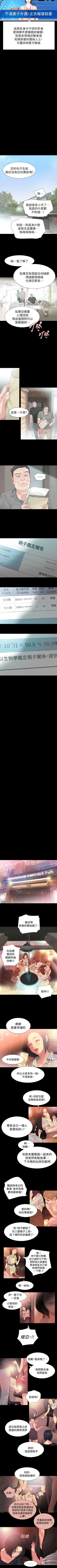 Page 289 of 玩火 1-70