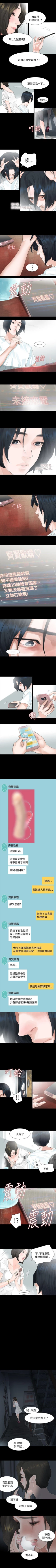 Page 33 of 玩火 1-70