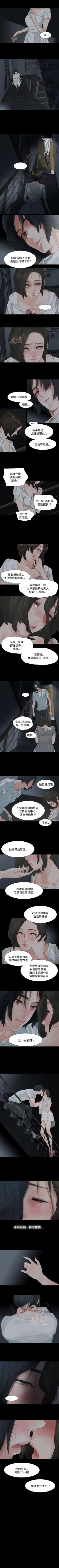 Page 34 of 玩火 1-70