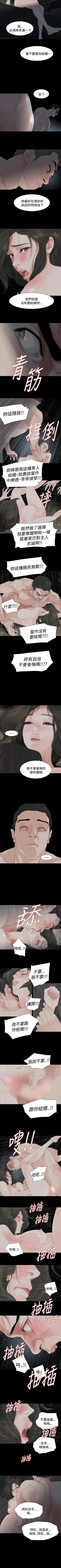 Page 49 of 玩火 1-70