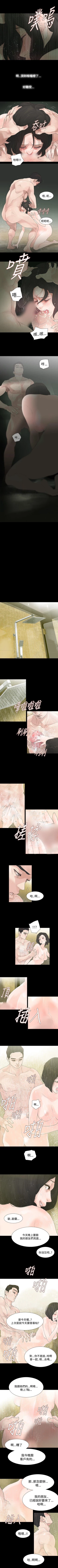 Page 4 of 玩火 1-70