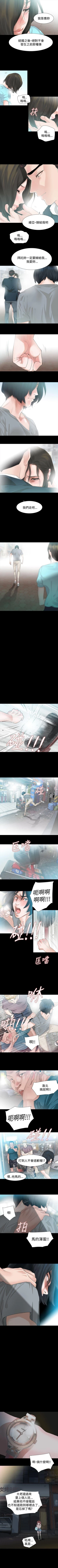 Page 53 of 玩火 1-70