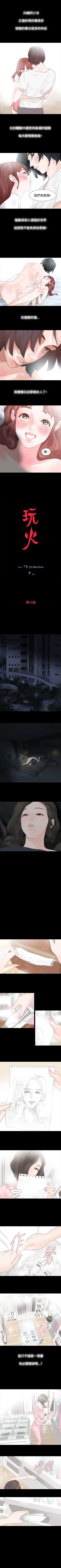 Page 60 of 玩火 1-70