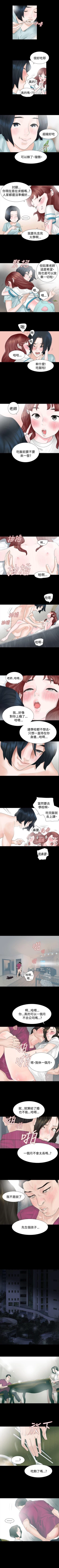 Page 65 of 玩火 1-70