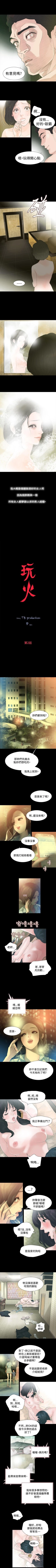 Page 6 of 玩火 1-70