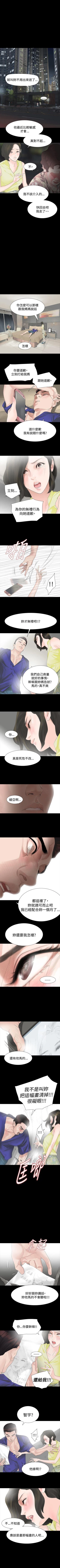 Page 73 of 玩火 1-70