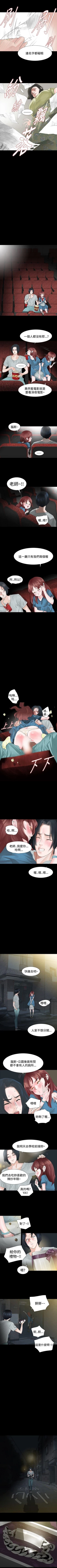 Page 74 of 玩火 1-70