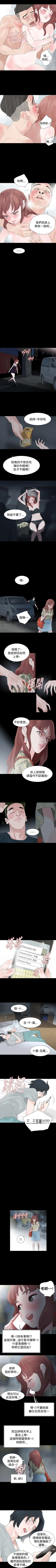 Page 78 of 玩火 1-70