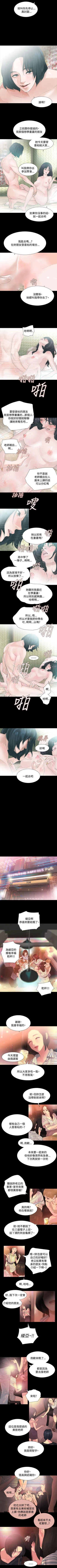 Page 7 of 玩火 1-70