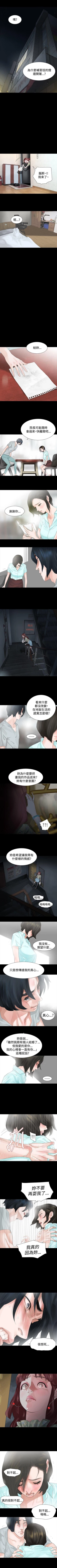 Page 81 of 玩火 1-70