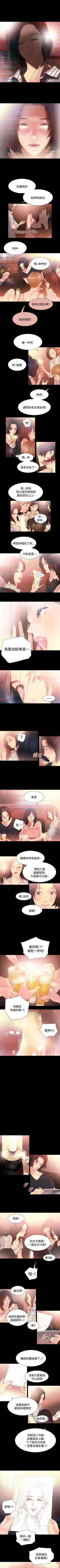 Page 8 of 玩火 1-70