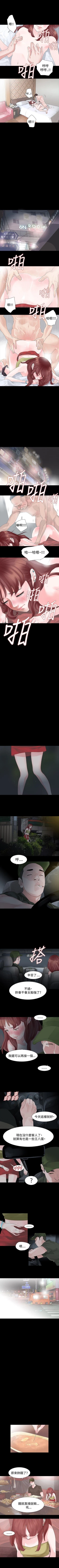 Page 91 of 玩火 1-70