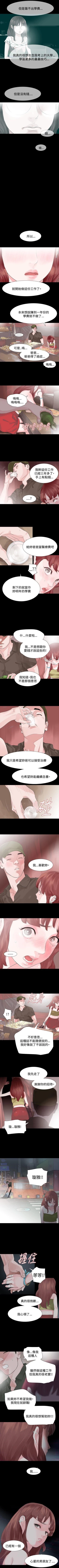 Page 95 of 玩火 1-70