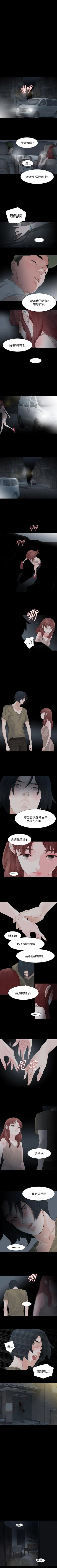 Page 99 of 玩火 1-70