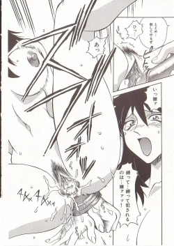 Page 123 of Katei Jokyoushi Aiko | Home Teacher Aiko