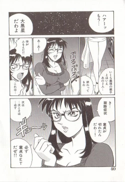 Page 39 of Katei Jokyoushi Aiko | Home Teacher Aiko
