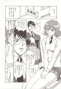 Page 81 of Katei Jokyoushi Aiko | Home Teacher Aiko