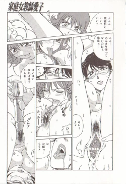Page 88 of Katei Jokyoushi Aiko | Home Teacher Aiko