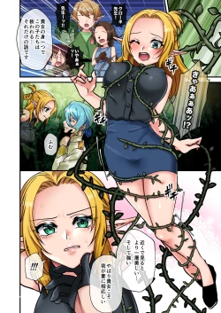 Page 4 of 恥辱の花嫁クローネ