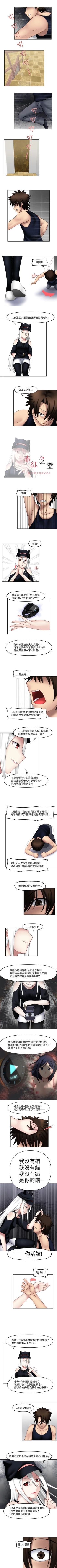 Page 100 of 赤紅之堂 1-55