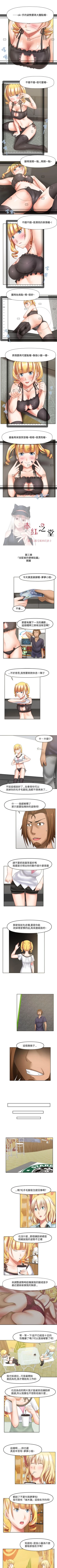 Page 108 of 赤紅之堂 1-55