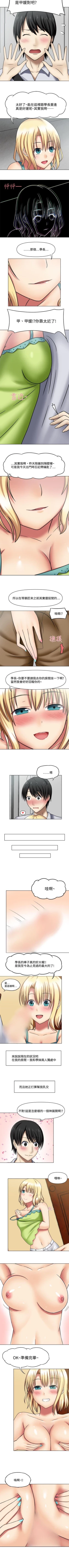 Page 14 of 赤紅之堂 1-55