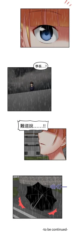 Page 150 of 赤紅之堂 1-55