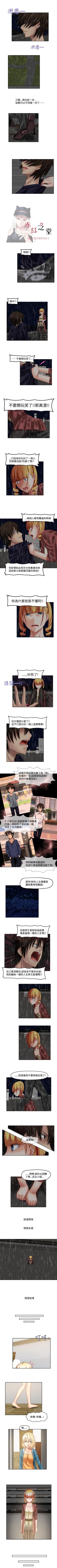 Page 157 of 赤紅之堂 1-55