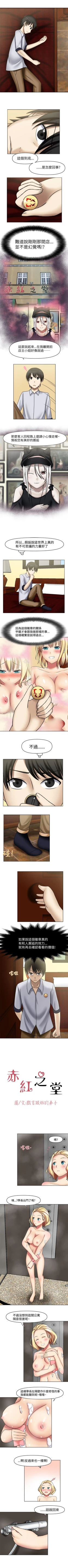 Page 17 of 赤紅之堂 1-55