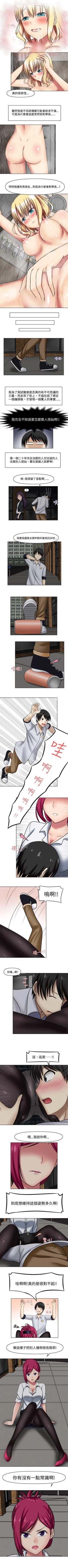 Page 18 of 赤紅之堂 1-55