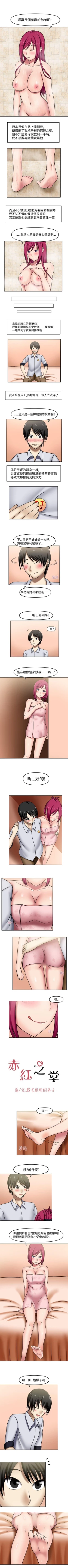 Page 23 of 赤紅之堂 1-55