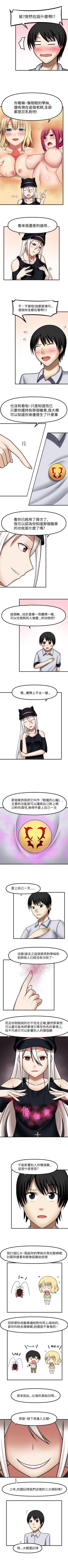 Page 27 of 赤紅之堂 1-55