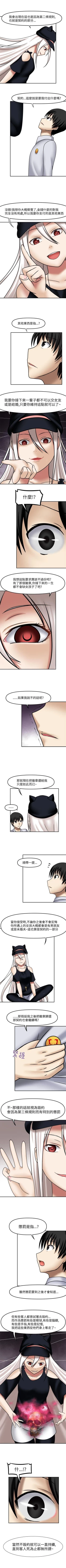 Page 32 of 赤紅之堂 1-55