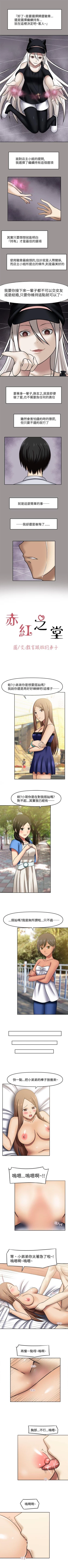 Page 38 of 赤紅之堂 1-55