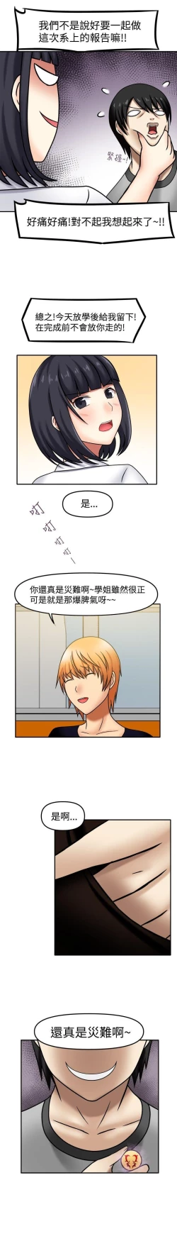 Page 41 of 赤紅之堂 1-55