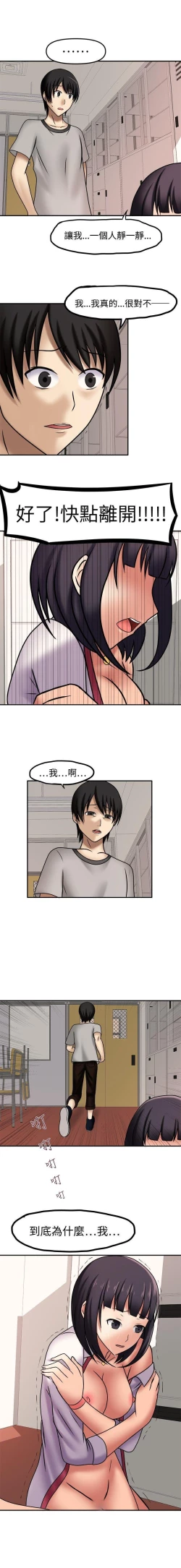 Page 45 of 赤紅之堂 1-55