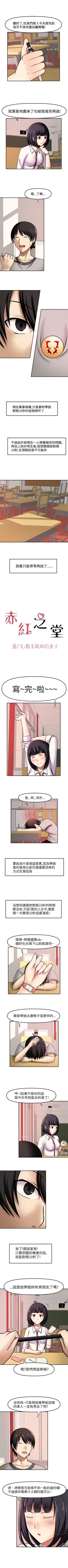 Page 46 of 赤紅之堂 1-55