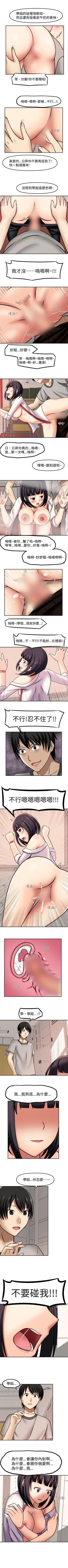 Page 48 of 赤紅之堂 1-55