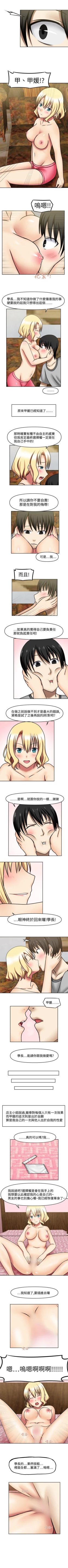 Page 52 of 赤紅之堂 1-55