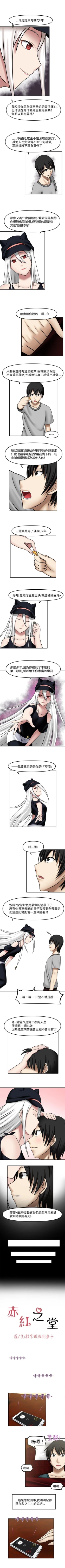 Page 58 of 赤紅之堂 1-55