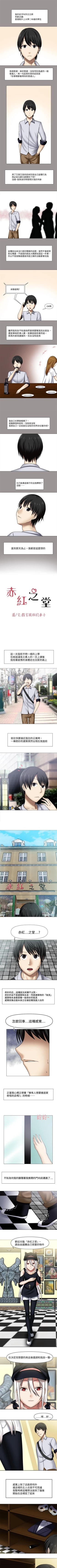 Page 5 of 赤紅之堂 1-55