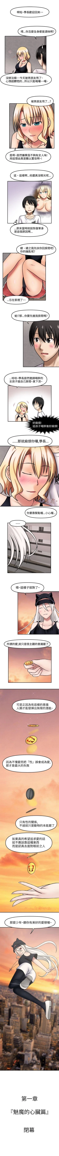 Page 63 of 赤紅之堂 1-55