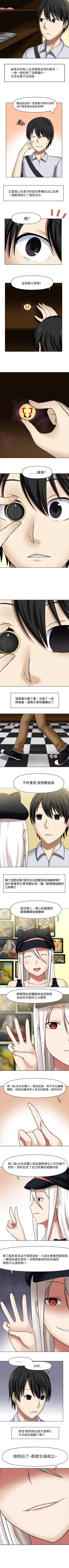 Page 6 of 赤紅之堂 1-55