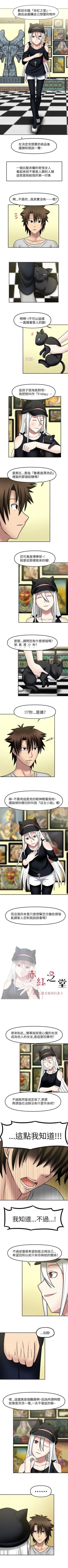 Page 73 of 赤紅之堂 1-55