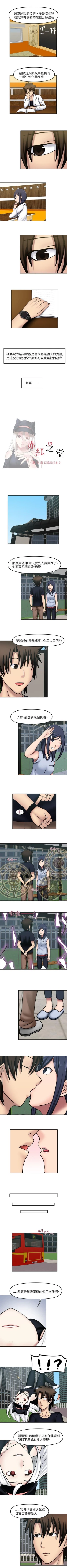 Page 79 of 赤紅之堂 1-55