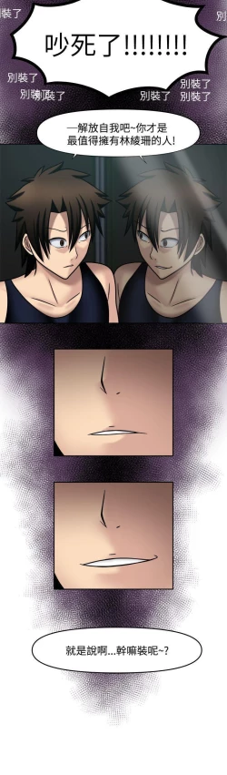 Page 84 of 赤紅之堂 1-55