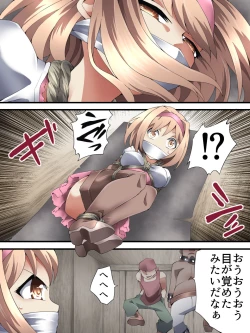 Page 3 of Danchou wa Tsukamatte Shimatta