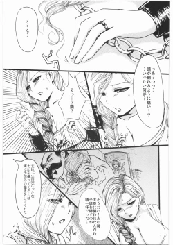 Page 4 of Tenkuu no Umayome