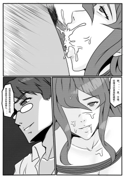 Page 21 of Mei from Naruto